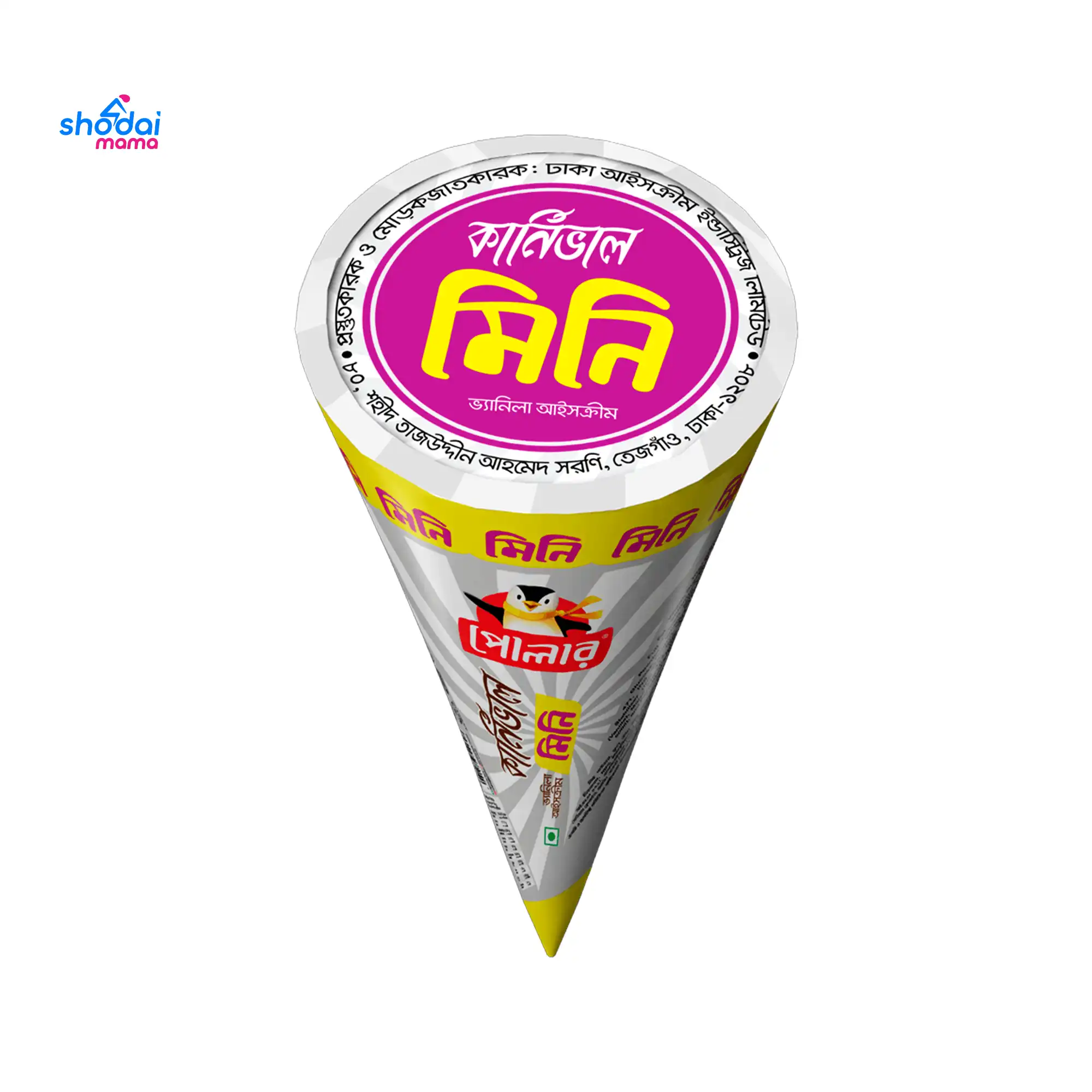 Polar Carnival Vanilla Mini Ice Cream 70ml